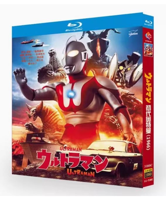 新品未使用】『ウルトラマン（1966）』Blu-ray📀 初代特撮