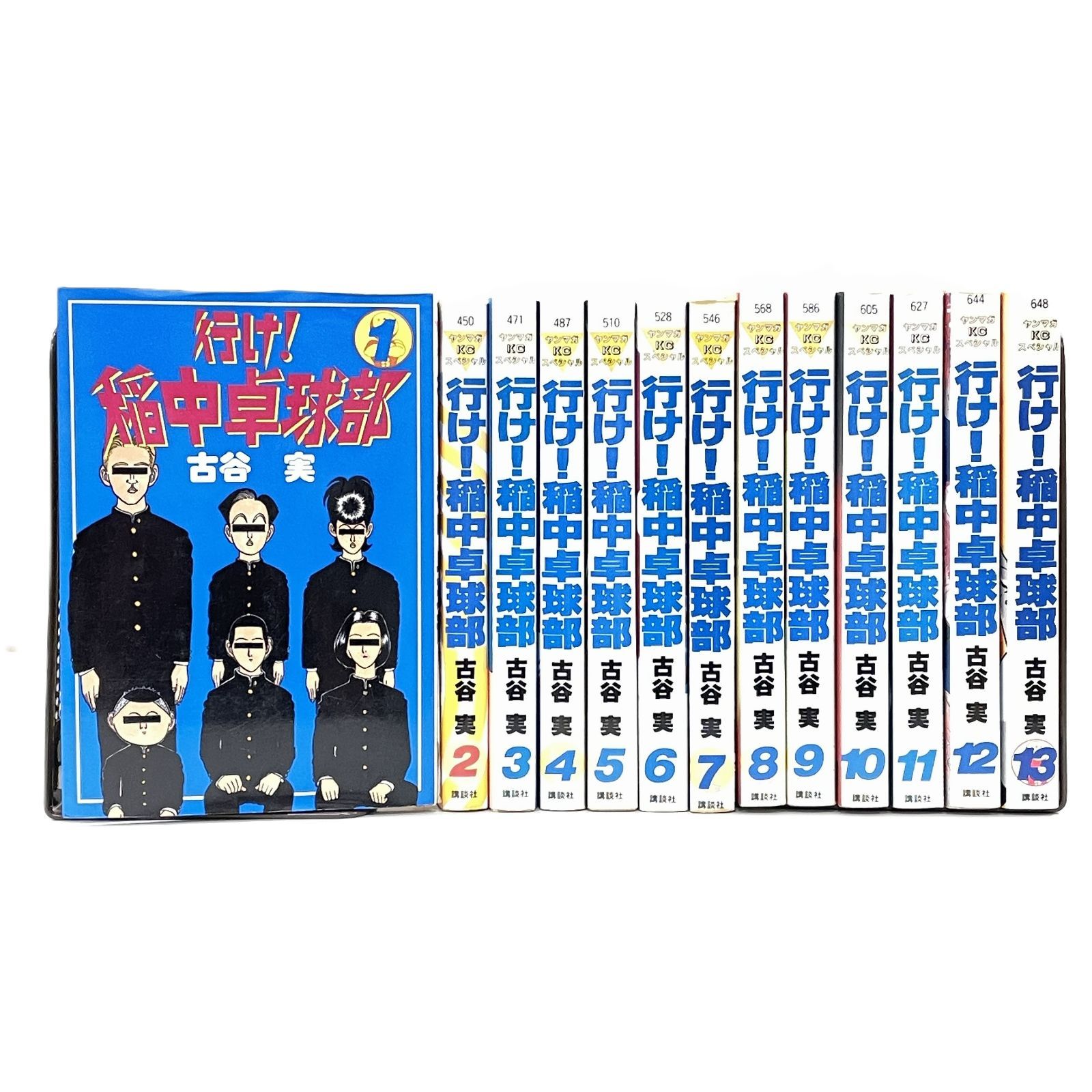 漫画】行け！稲中卓球部 1巻～13巻 全13巻完結 全巻セット 古谷実