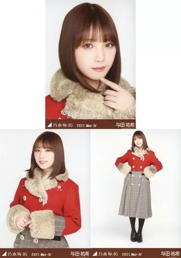 乃木坂46 生写真　与田祐希　生写真 Yahoo!オークション - 乃木坂46 【生写真】与田 祐希 真夏の全国