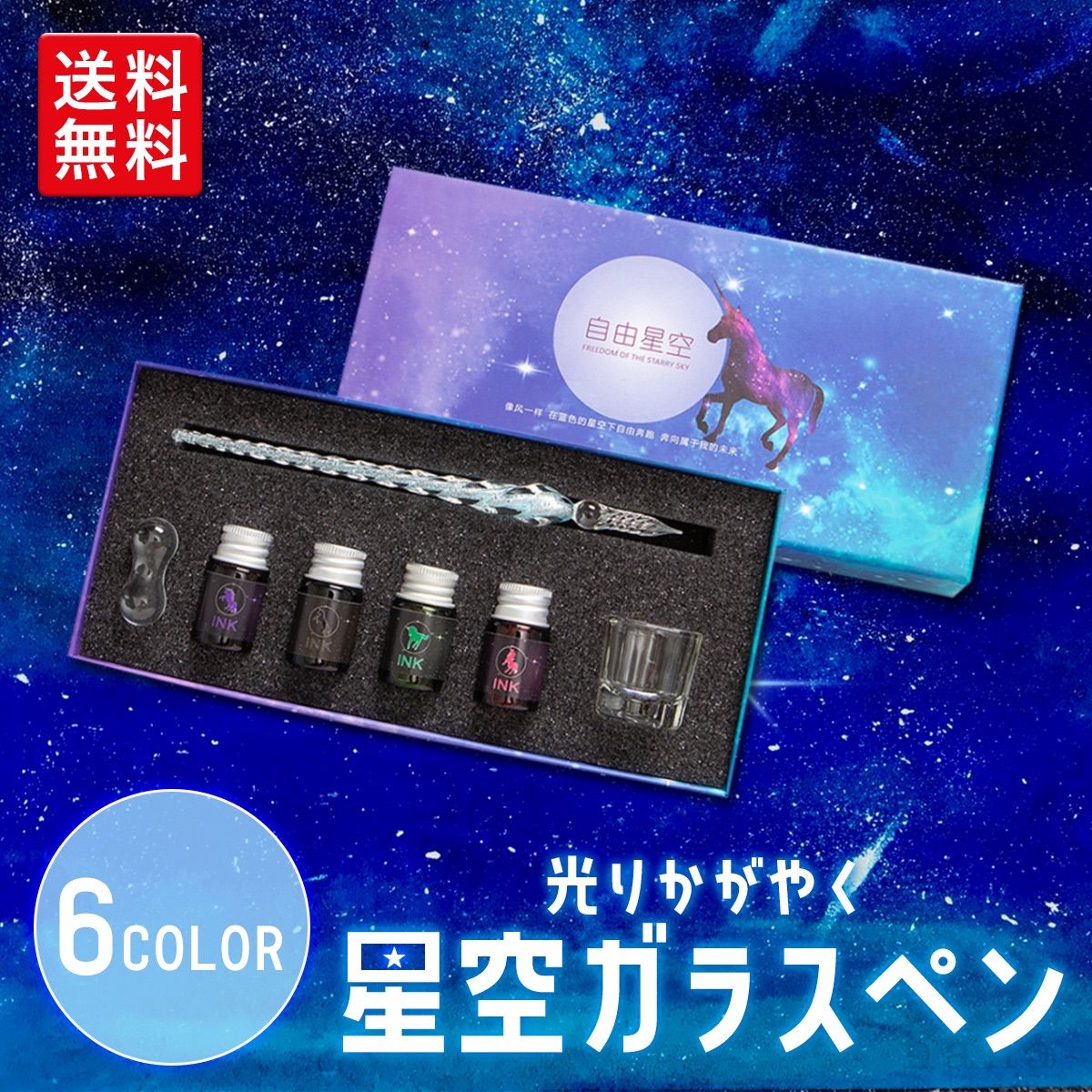 売店 ガラスペン インクセット 2色 ペン1本 万年筆 手紙 和風 高級 プレゼント olvacompras.com