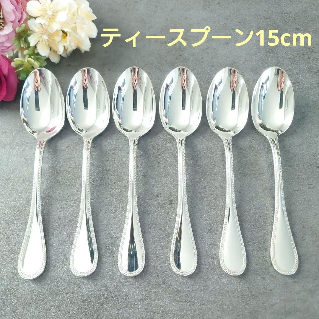 クリストフル パール ティースプーン 6点