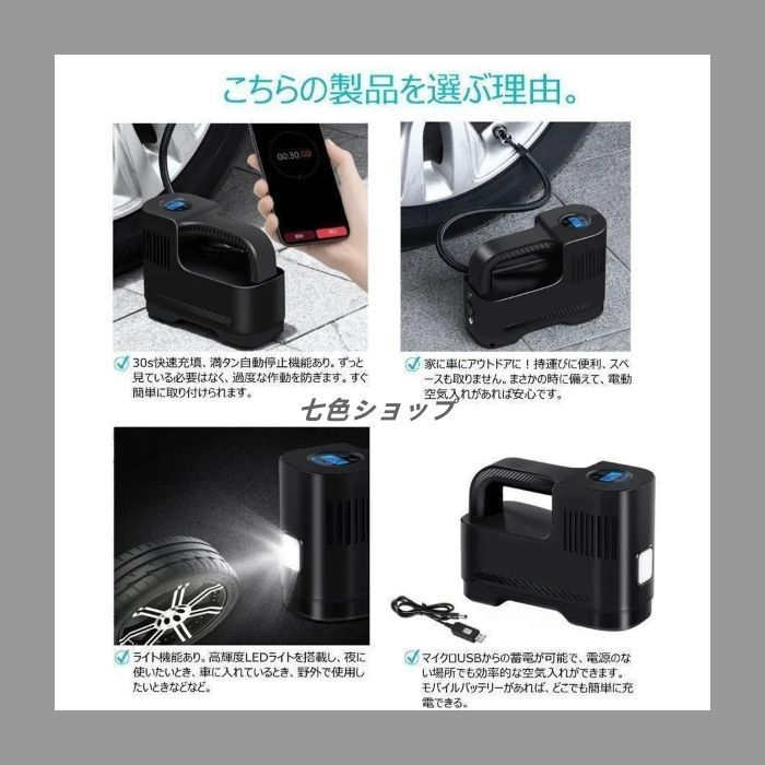 充電式空気入れ 英式