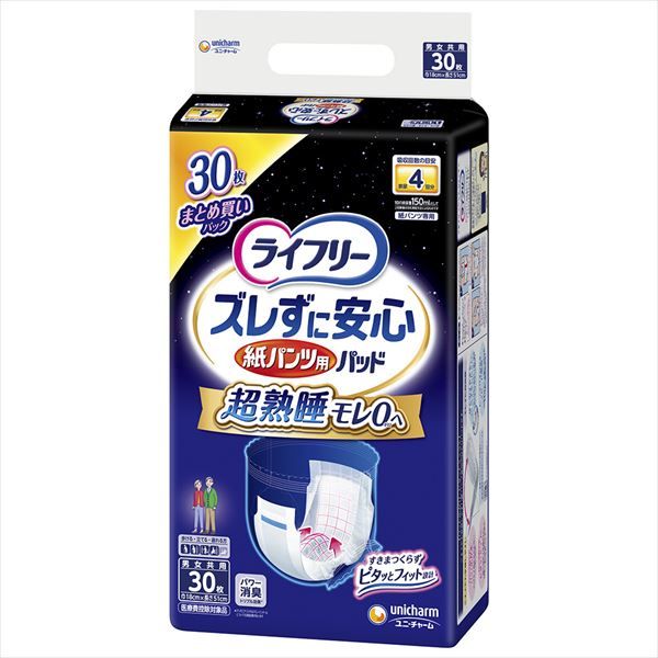 GoodNites 紙おむつ XL 21枚入 男の子用 GoodNites 紙おむつ XL 21枚入 男の子用 オムツパンツ大人