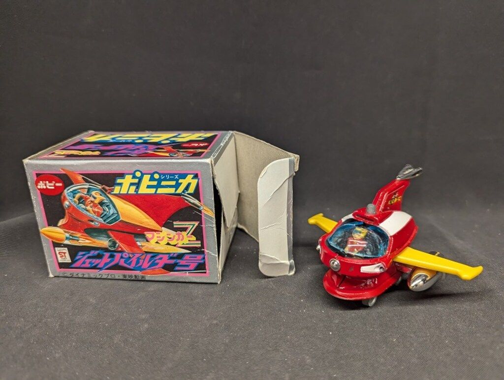 ポピー ポピニカ/マジンガーZ ジェットパイルダー号 第2期 黄ウイング