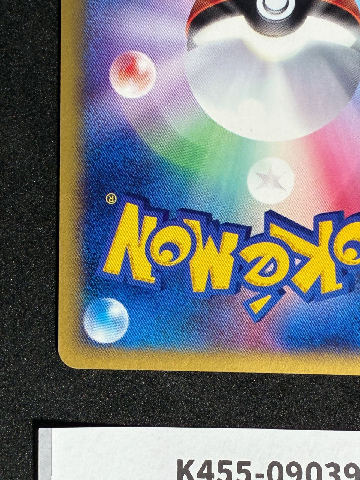 ヒトカゲ マクドナルドオリジナル ミニマム☆パック 004/018 eシリーズ