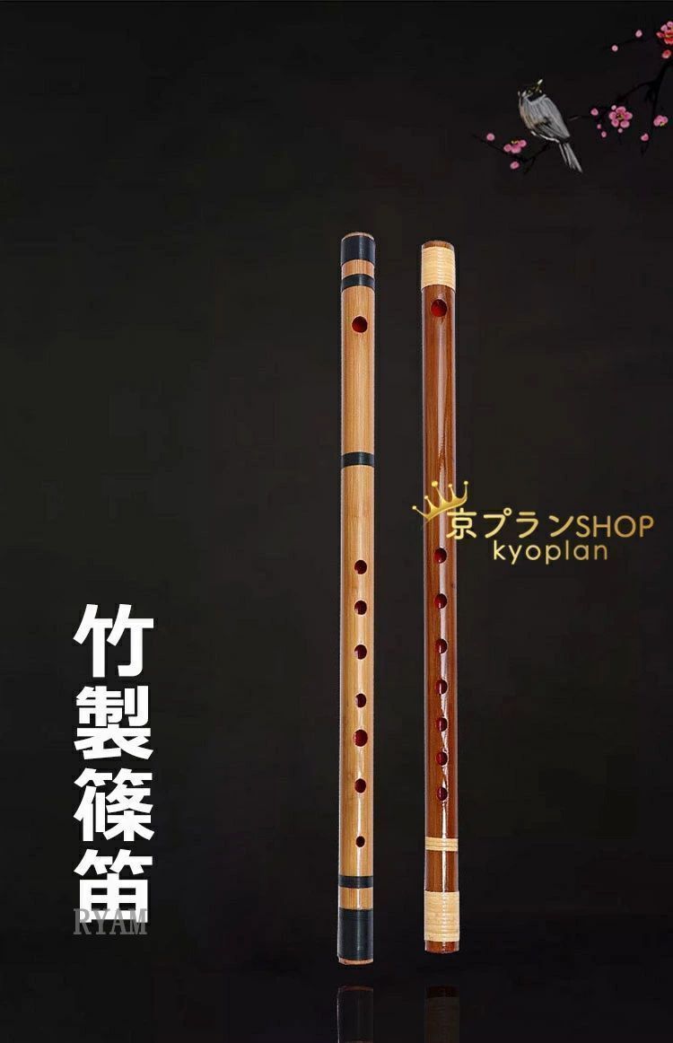 竹製 篠笛 六本 銘あり 七孔 美品 篠笛 横笛 竹笛 7穴 竹製 天然竹 六本調子 七本調子 八本調子