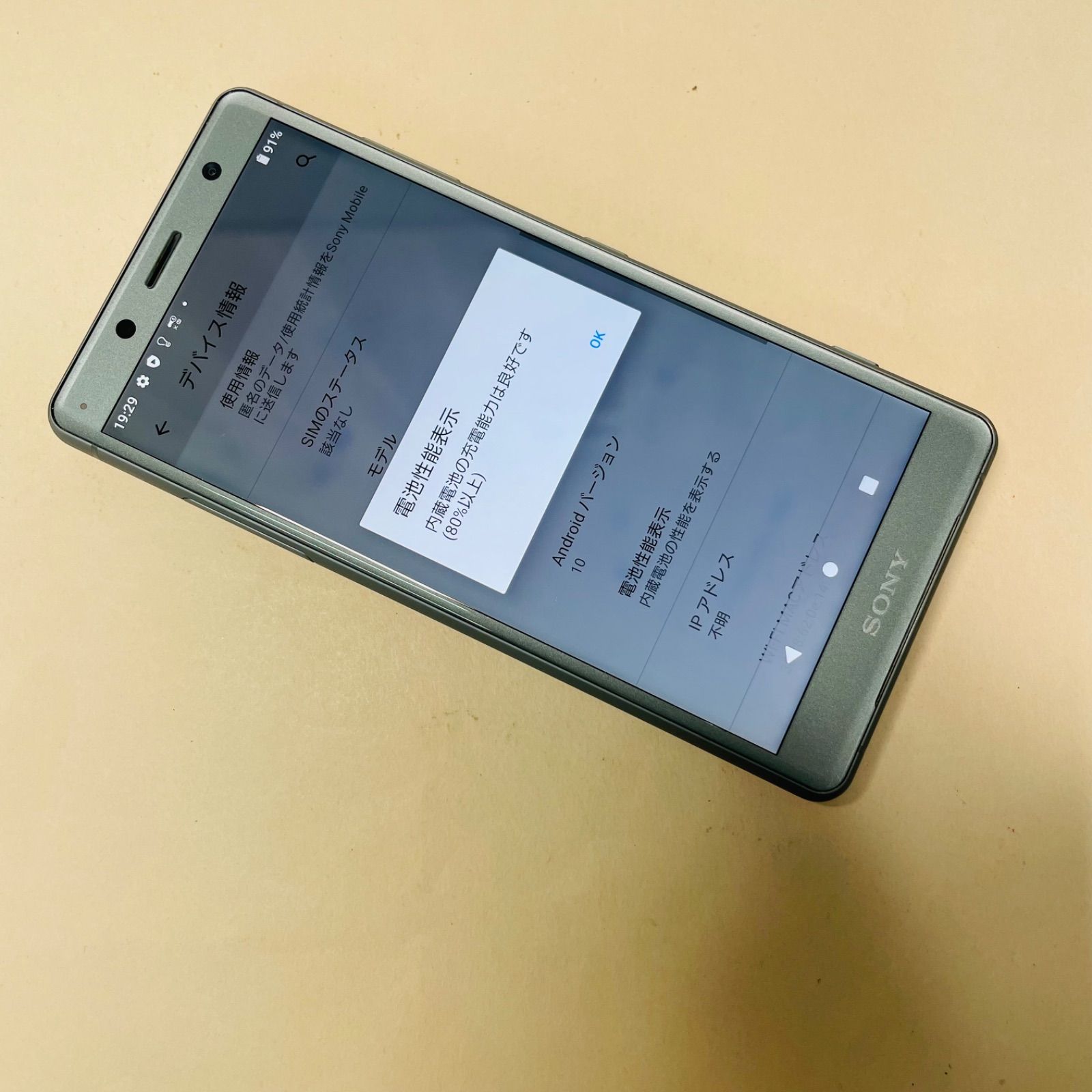 Sony Xperia XZ2 Compact SO-05K SIMフリー19947 Blackview