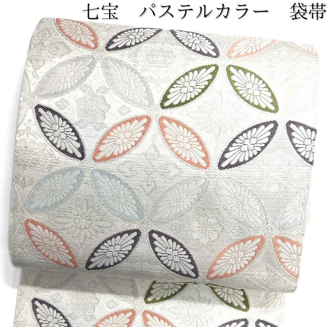 袋帯　七宝　菊花　花菱　パステルカラー　着物　103b d 袋帯 七宝 菊花 花菱 パステルカラー 着物 103b d - メルカリ