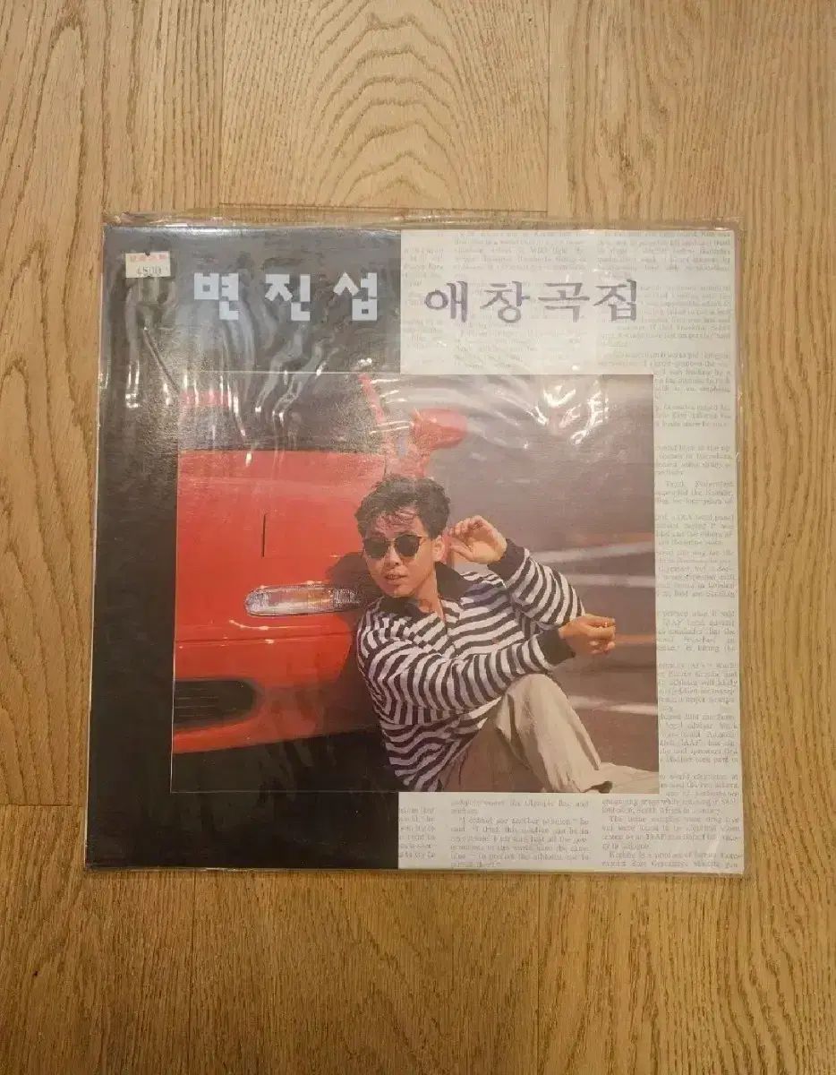 ビョン ジンソプ お気に入りの曲 早い LP