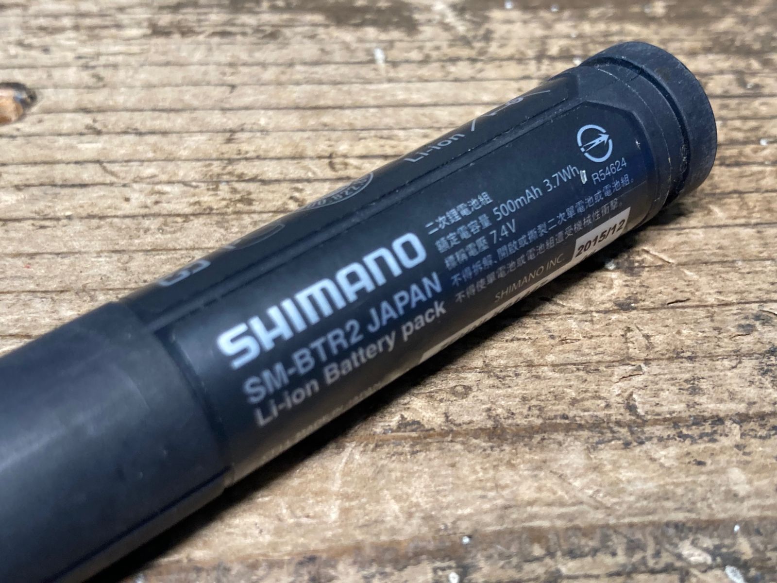 JA967 シマノ SHIMANO SM-BTR2 ビルトインバッテリー Di2 接続
