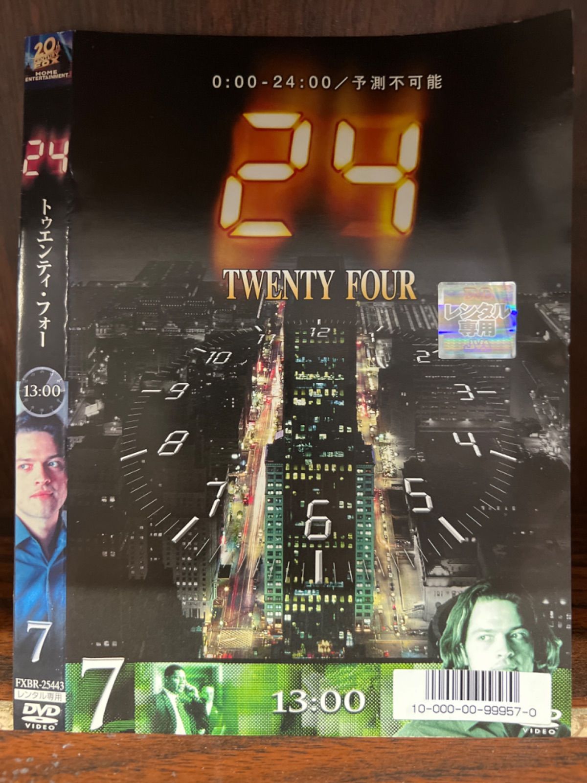 24 TWENTY FOUR トゥエンティフォー シーズン Vol.3