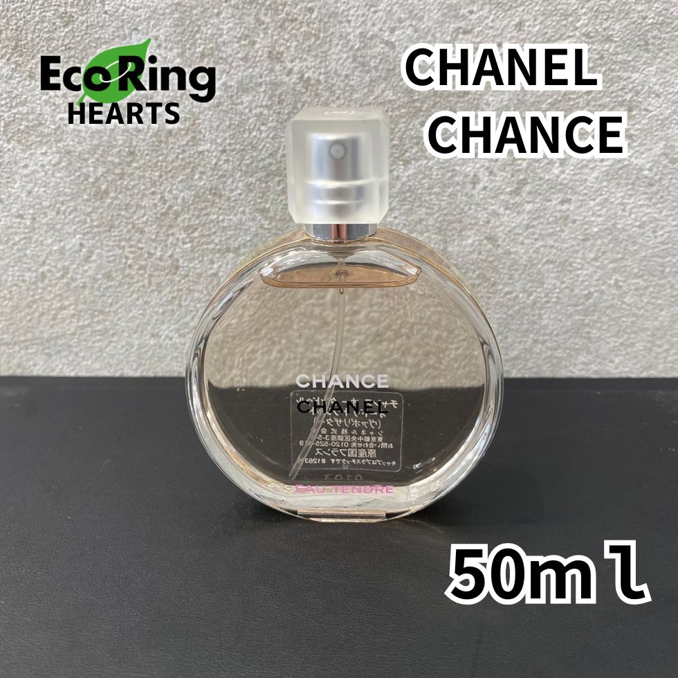 定番の中古商品 残量9割以上】CHANEL タンドゥル オー チャンス シャネル 香水(ユニセックス)