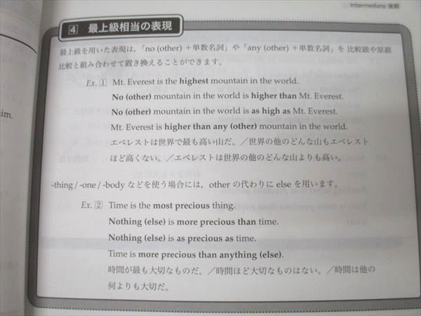 中2 英語基礎講座
