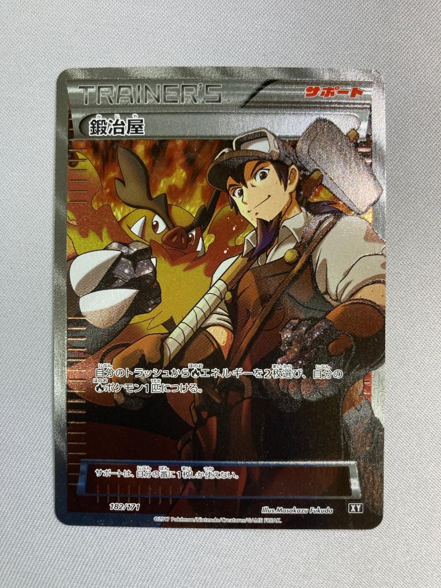 鍛冶屋 SR PSA10 182/171 ポケモンカード 鍛冶屋 THE BEST OF XY 182