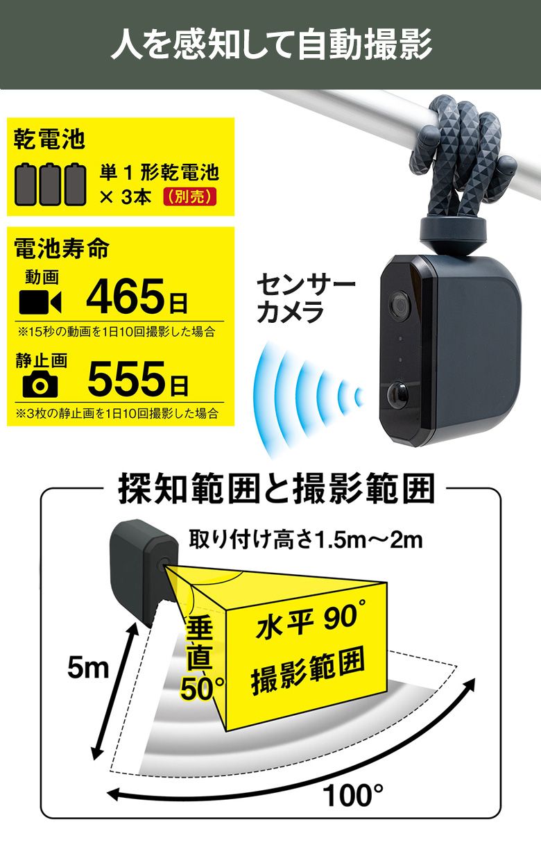 ムサシ 乾電池式どこでもセンサーカメラ C-BT7000 防犯カメラ - OM.ch