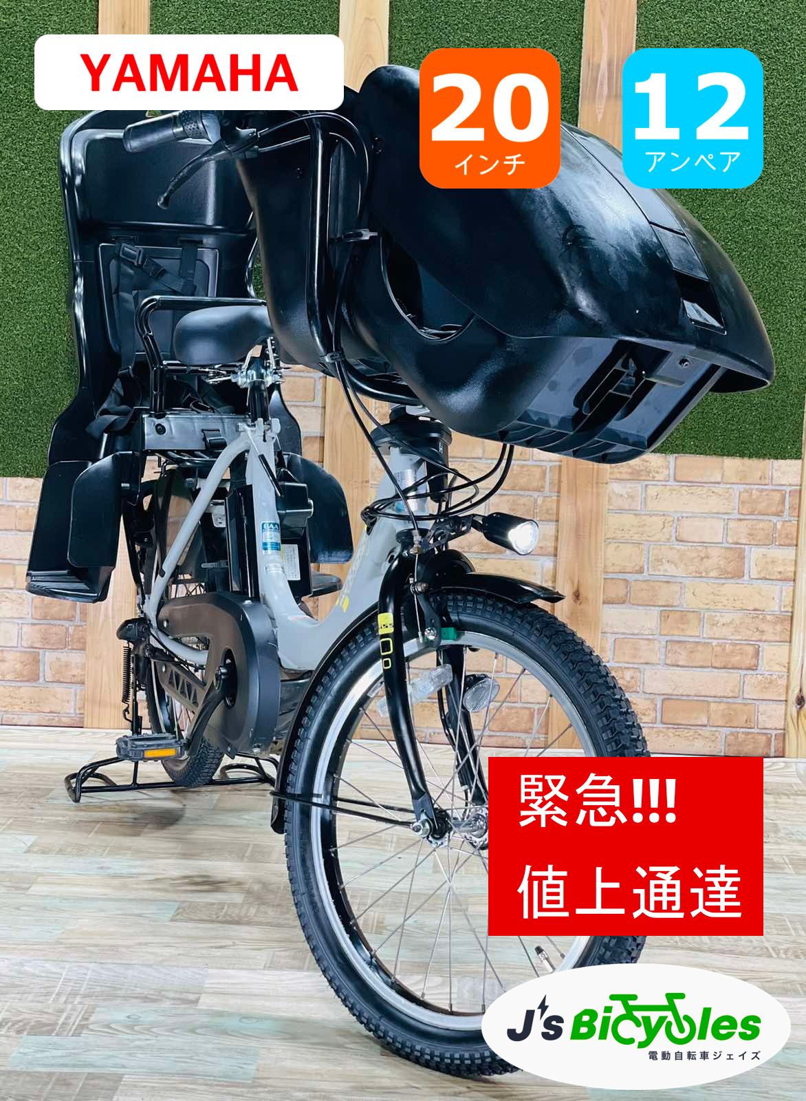 【特価商品】【マットグレー】【良好バッテリー】ヤマハ 12AHバッテリー 電動アシスト自転車  【完成車】【YAMAHA】【子供乗せ】【20インチ】【3人乗り】【自転車本体】【完成車】RH0960