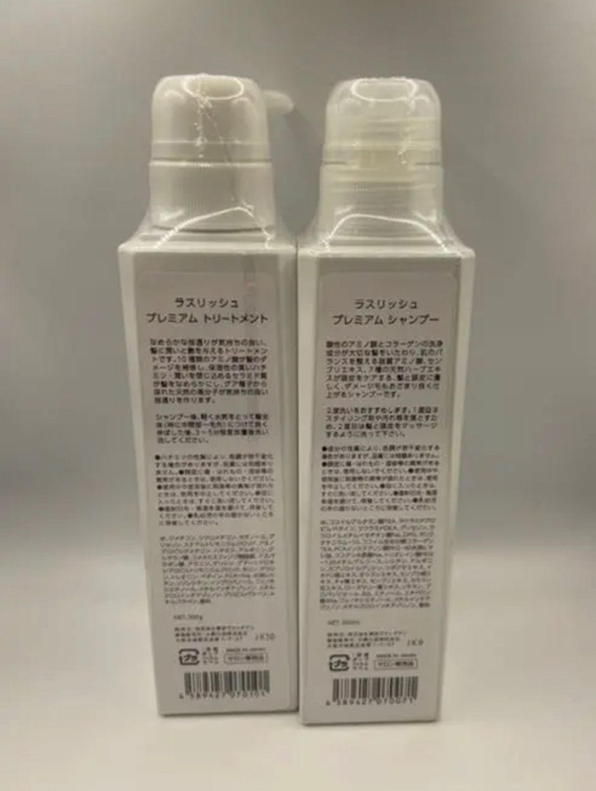 最大63%OFFクーポン ラスリッシュ プレミアムシャンプートリートメント 300ml