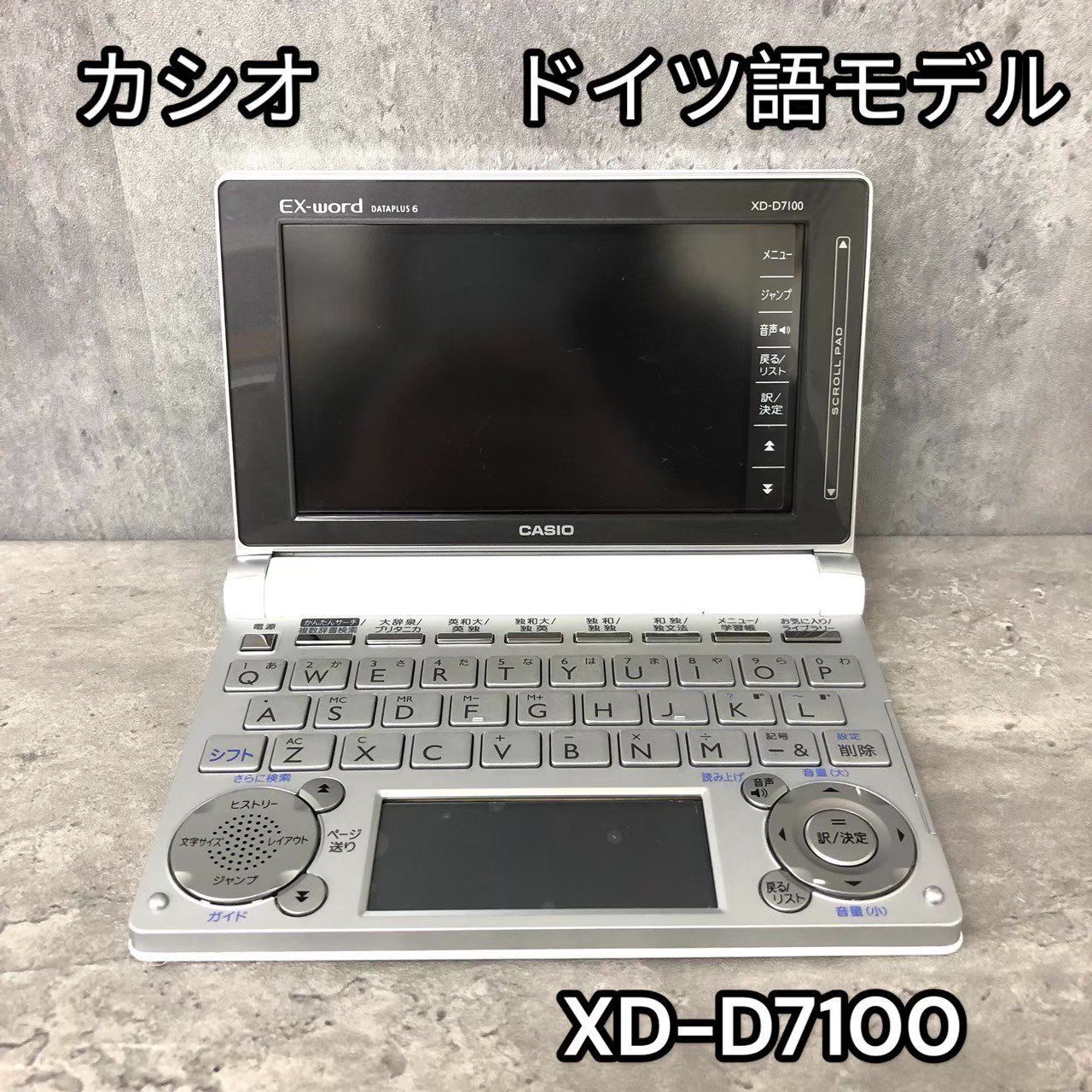 カシオ 電子辞書 エクスワード ドイツ語モデル XD-D7100 - メルカリ