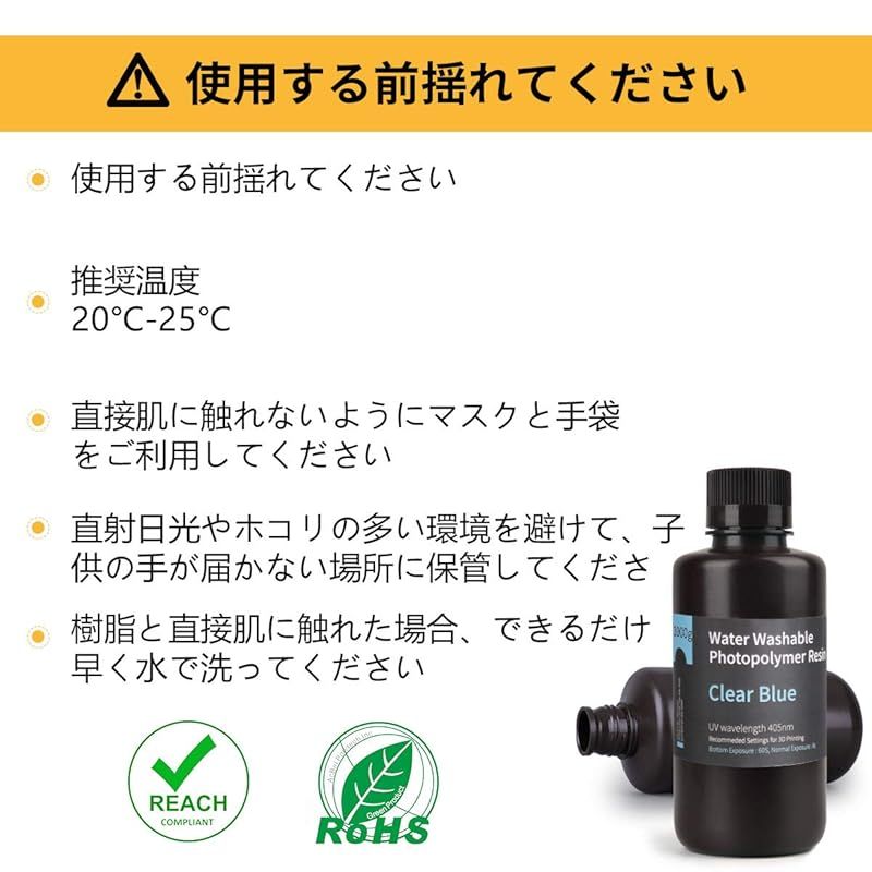 水洗い樹脂 UVレジン