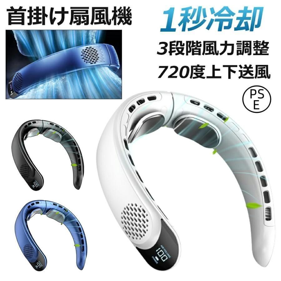 首掛け扇風機 ネッククーラー 2024新版 クーラーネック 扇風機