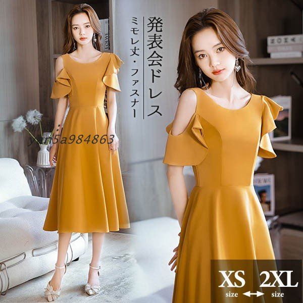 ミモレドレス ひざ下丈ドレス 演奏会 ピアノ 発表会 イエロー ファスナー 黄色 ラウンドネック 袖付き フェミニン 肩出し 袖あり yan5a984863