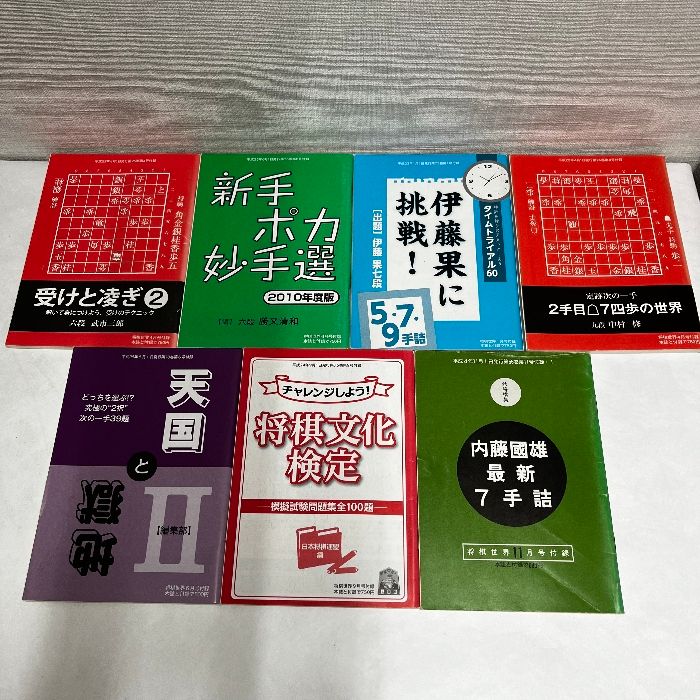 将棋の本　31冊　大量　まとめ売り 将棋世界 附録 31冊セット まとめて 一括 - メルカリ