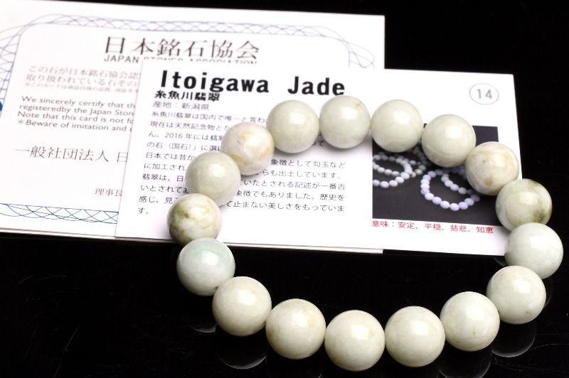 日本の銘石 糸魚川翡翠ブレスレット 日本の石】 糸魚川翡翠白 12mm 玉ブレスレット 【新潟県】ひすい