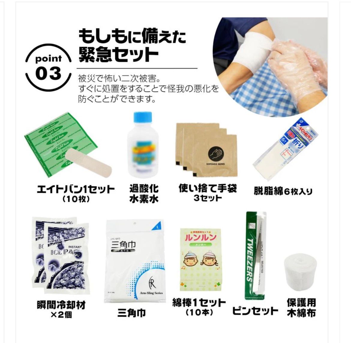 防災バッグ