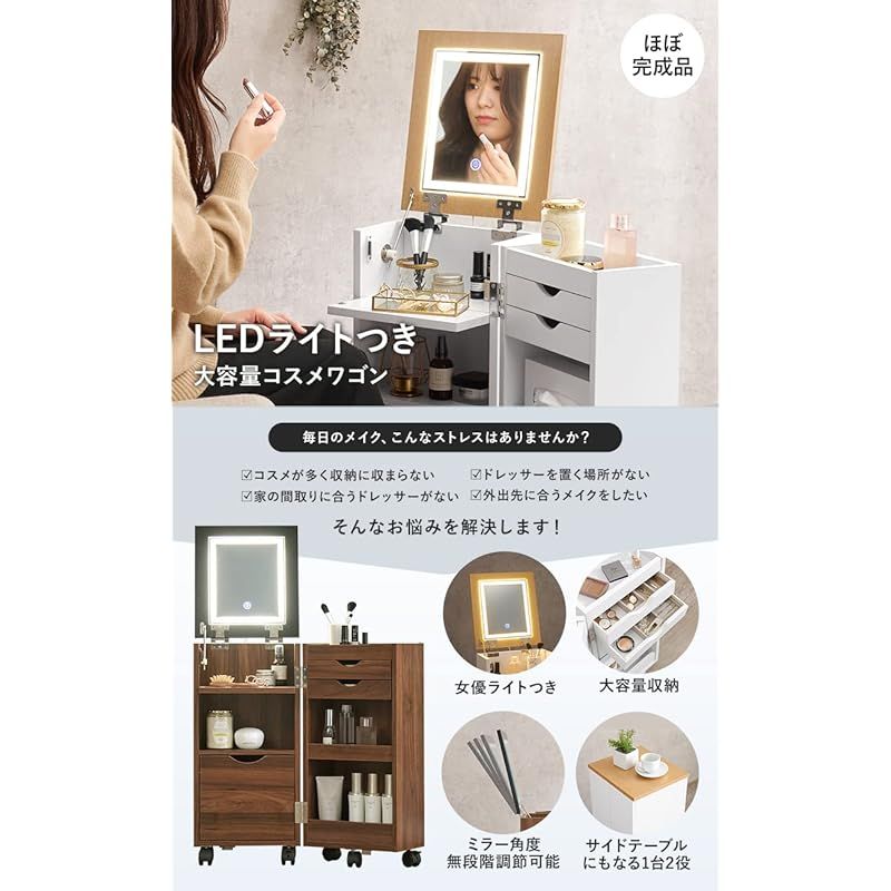 萩原 Hagihara 化粧ケース コスメワゴン ホワイト 0