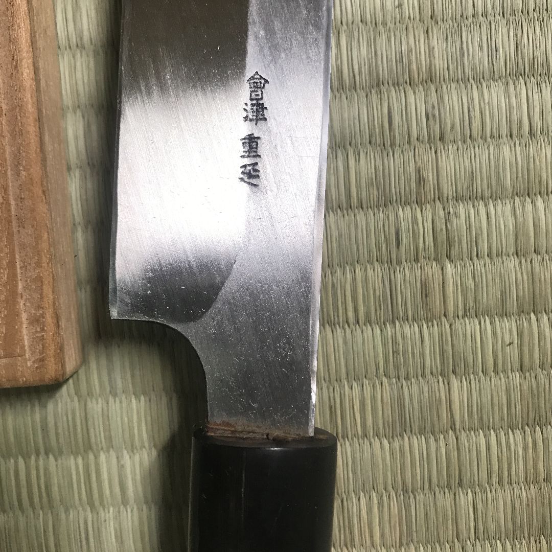 重延作　一尺柳包丁 重延 特製柳刃包丁 刺身包丁 一尺 希少品