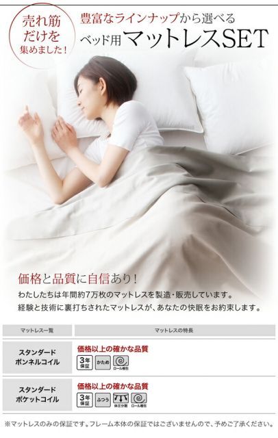 引き出しなし シングル