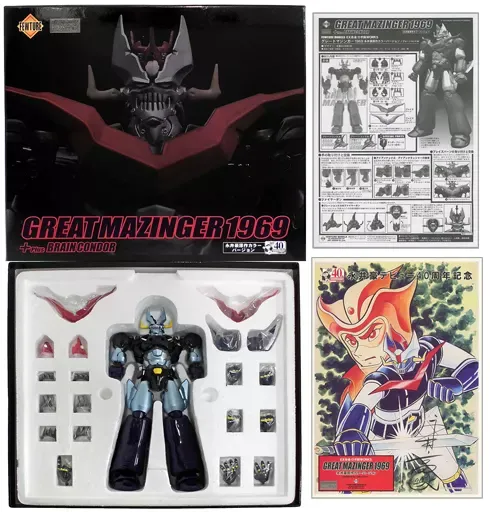 EX合金 マジンガー1969 MAZINGER1969 / リペイントバージョン 中古