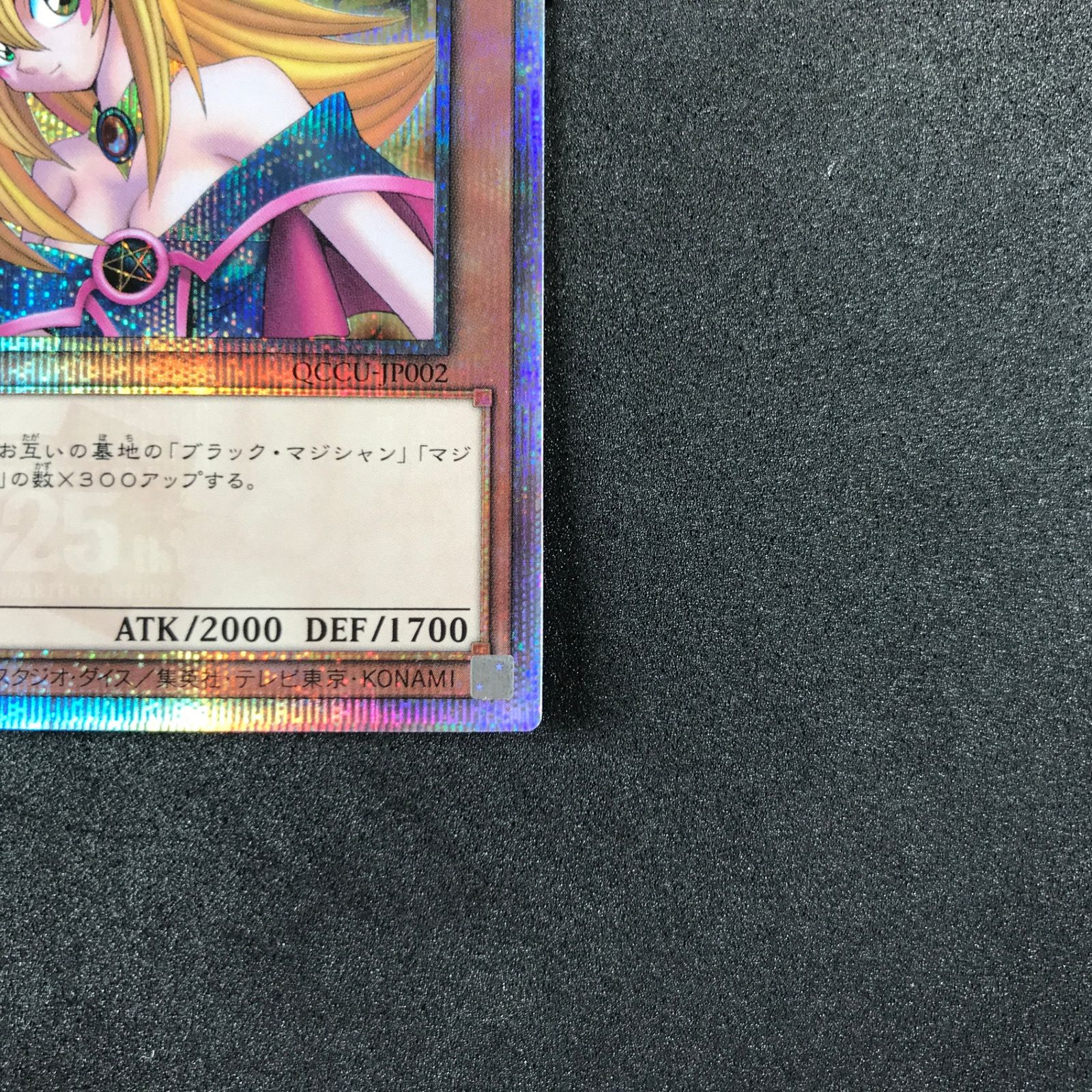 遊戯王 - 遊戯王 ブラック・マジシャン・ガール 25thSE QCCU-JP002 61MopDaaktL._AC_UF350,