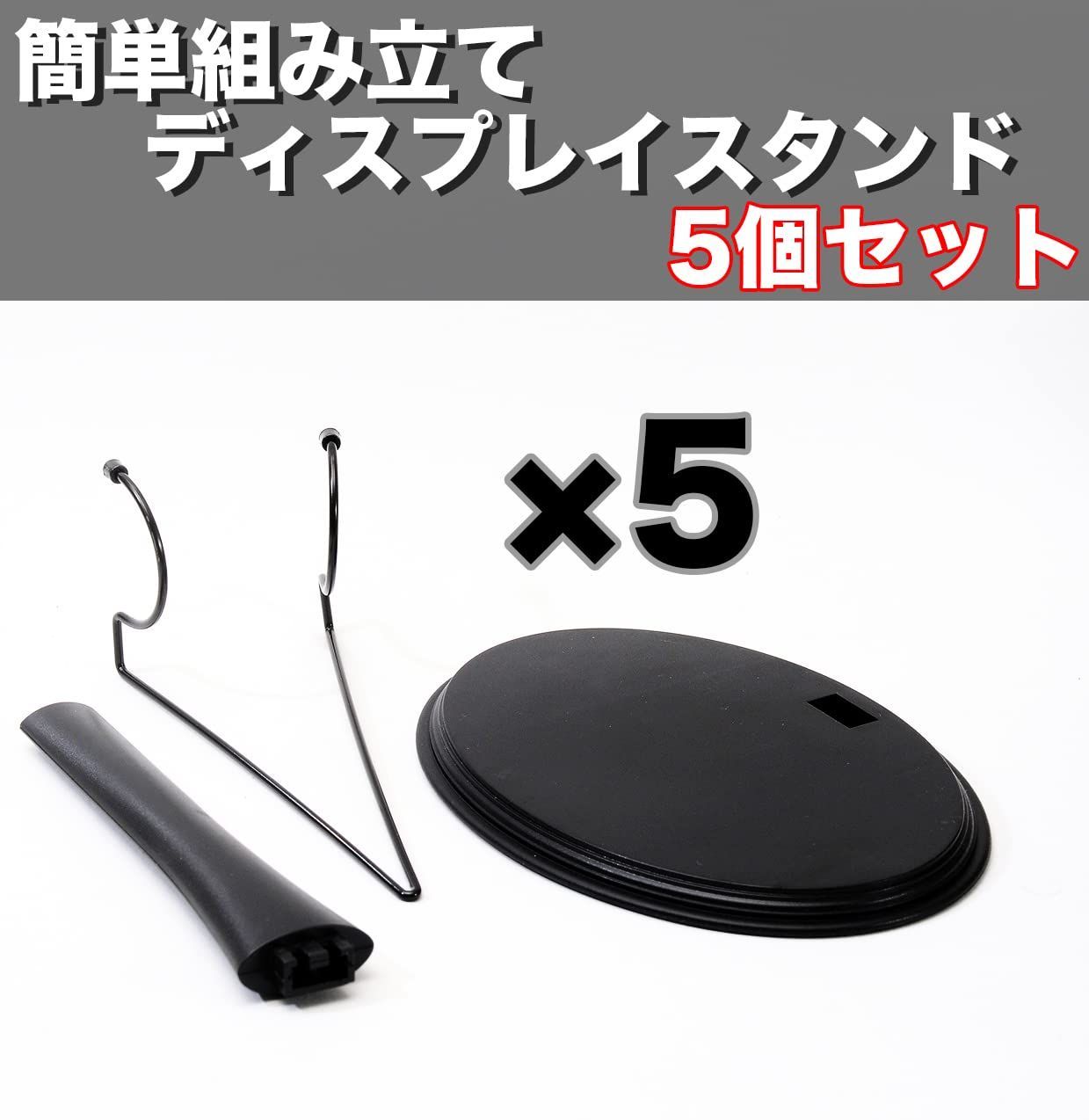 特価商品】ホットトイズ (5個セット) フィギュアスタンド ドール