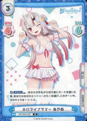 流行り の ブランド  中古】Reバース for you HP/002B-027[R]：ホロライブサマー Reバース for you(リバースフォーユー)