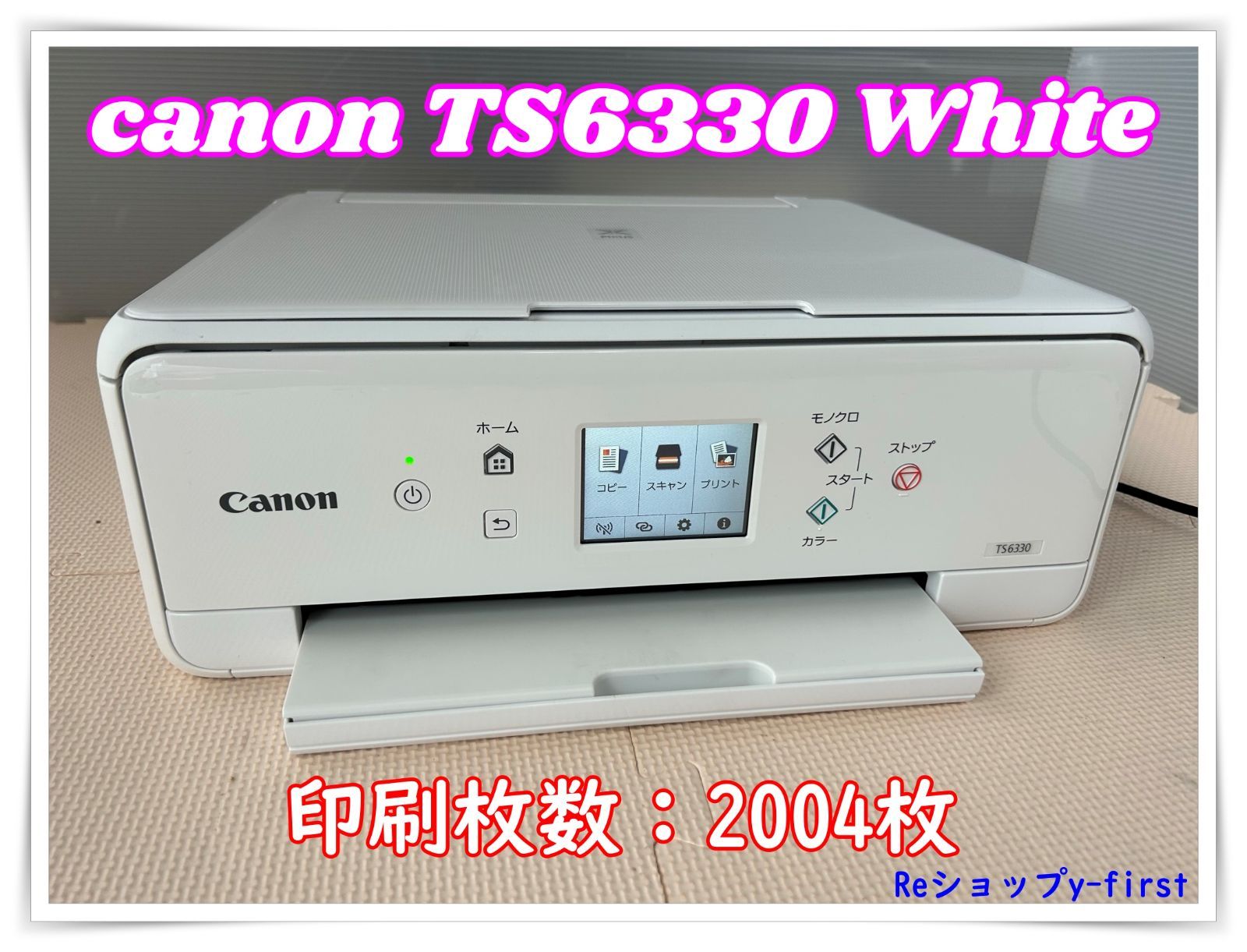 Canon プリンター TS6330 WH 【公式通販】 Canon プリンター TS6330 WH 【公式通販】