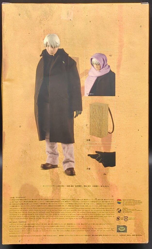 メディコム・トイ REAL ACTION HEROES 蟲師 ギンコ(受注限定版) RAH308