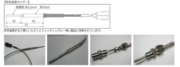 ゆうパケット】Defi 排気温度センサー 【PDF01103S】 - メルカリ