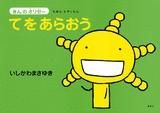 [新品]きんのオリゼー てをあらおう (1-7巻 全巻)