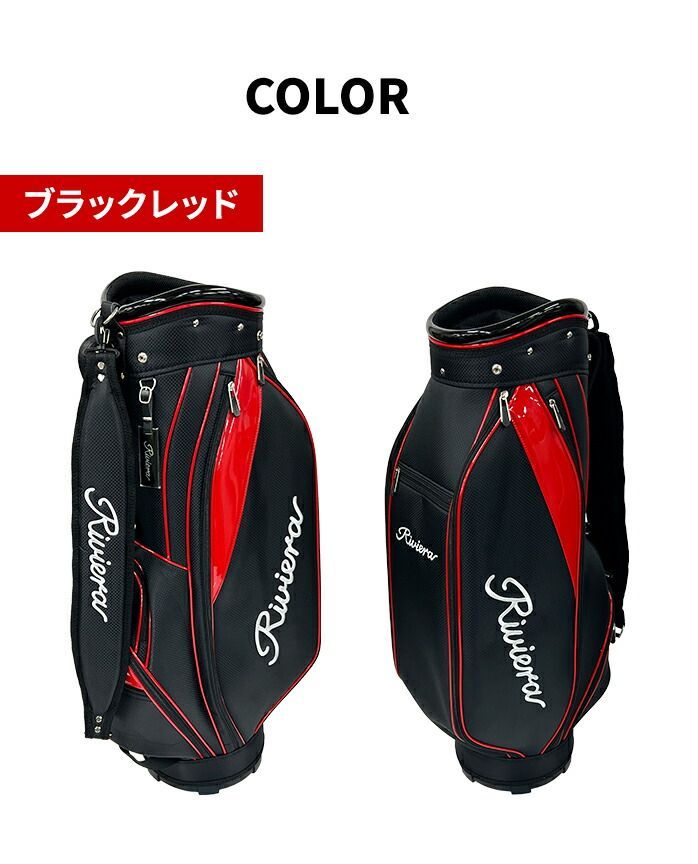 リビエラ ゴルフ スタンダード キャディーバッグ 9型 キャディ