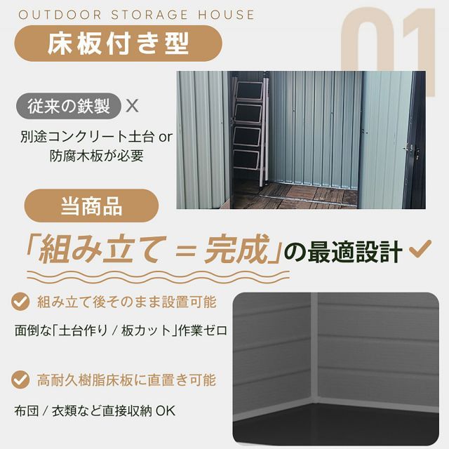 ドア付き