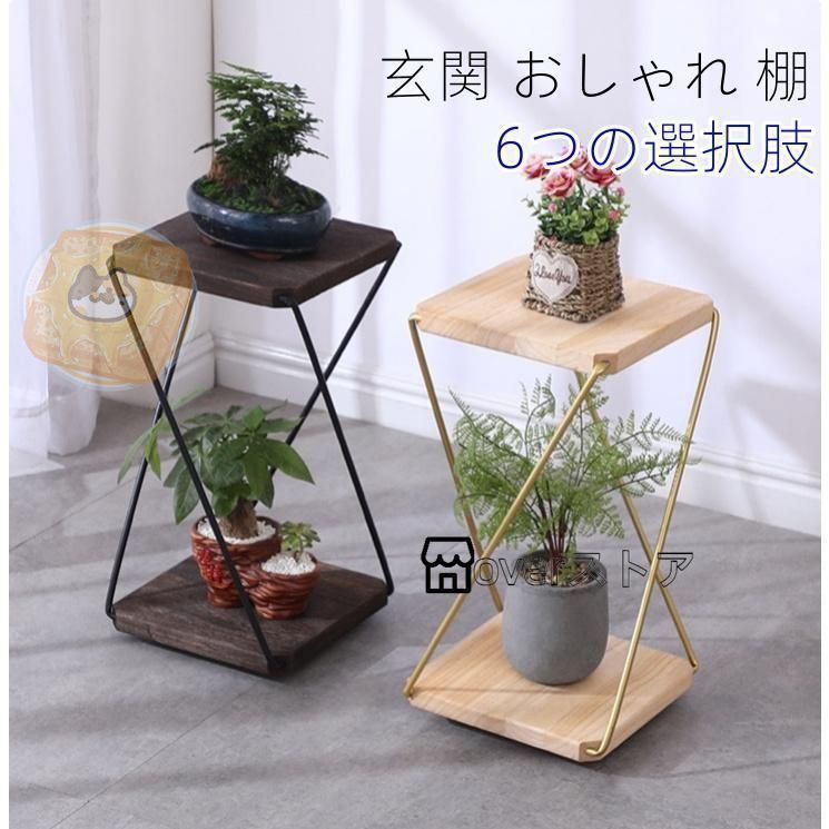 フラワースタンド コンソールテーブル 玄関 おしゃれ 棚 アイアン 観葉