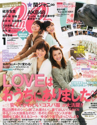 CanCam (キャンキャン) 2014年 02月号 Amazon.co.jp: CanCam (キャンキャン) 2014年 02月号 [雑誌] : 本