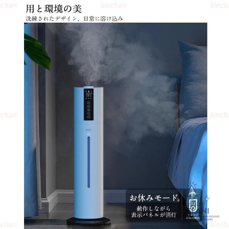 加湿器空気清浄機超音波式48H連続運転タバ40畳ウイルス除去節電UV除菌静音省エネアロマ三段調整スチーム式自動停止8L大容量