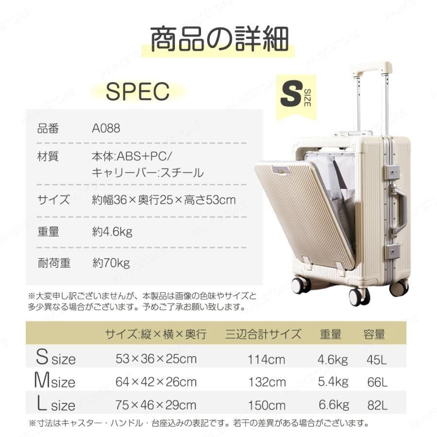 キャリーケース 機内持ち込み