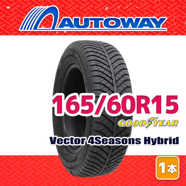AUTOWAY】 新品 165/60R15 サマータイヤ GOODYEAR VECTOR