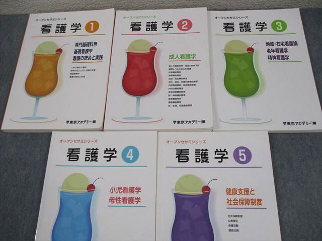 東京アカデミー 看護学 711XSiccCiS._UF1000,1000_QL80_.jpg