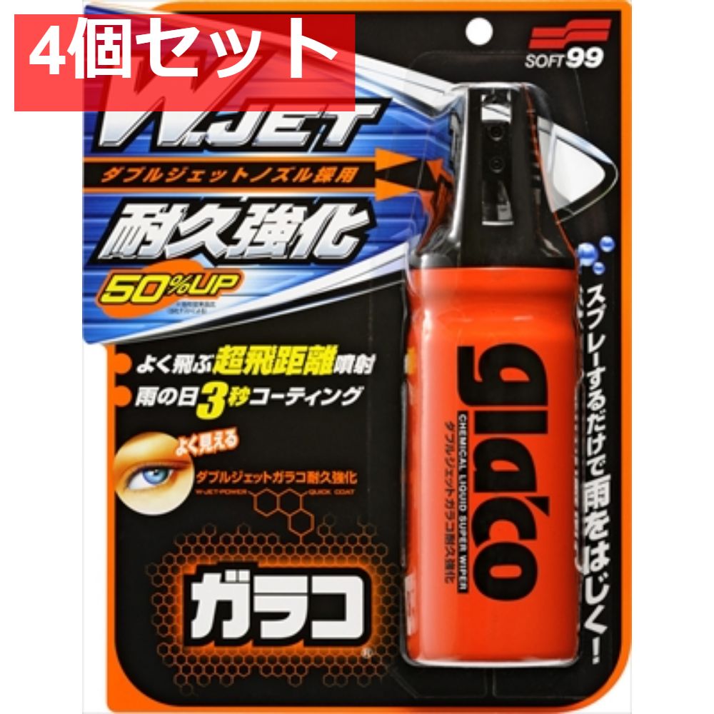 ダブルジェットガラコ耐久強化180ML 4個セット まとめ売り