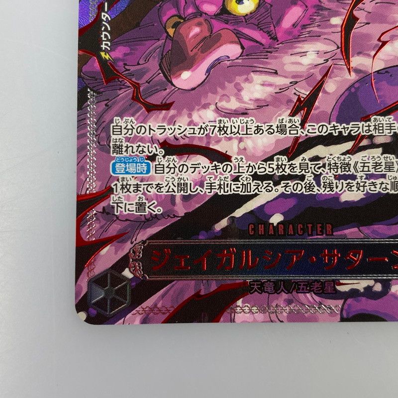 R ジェイガルシア