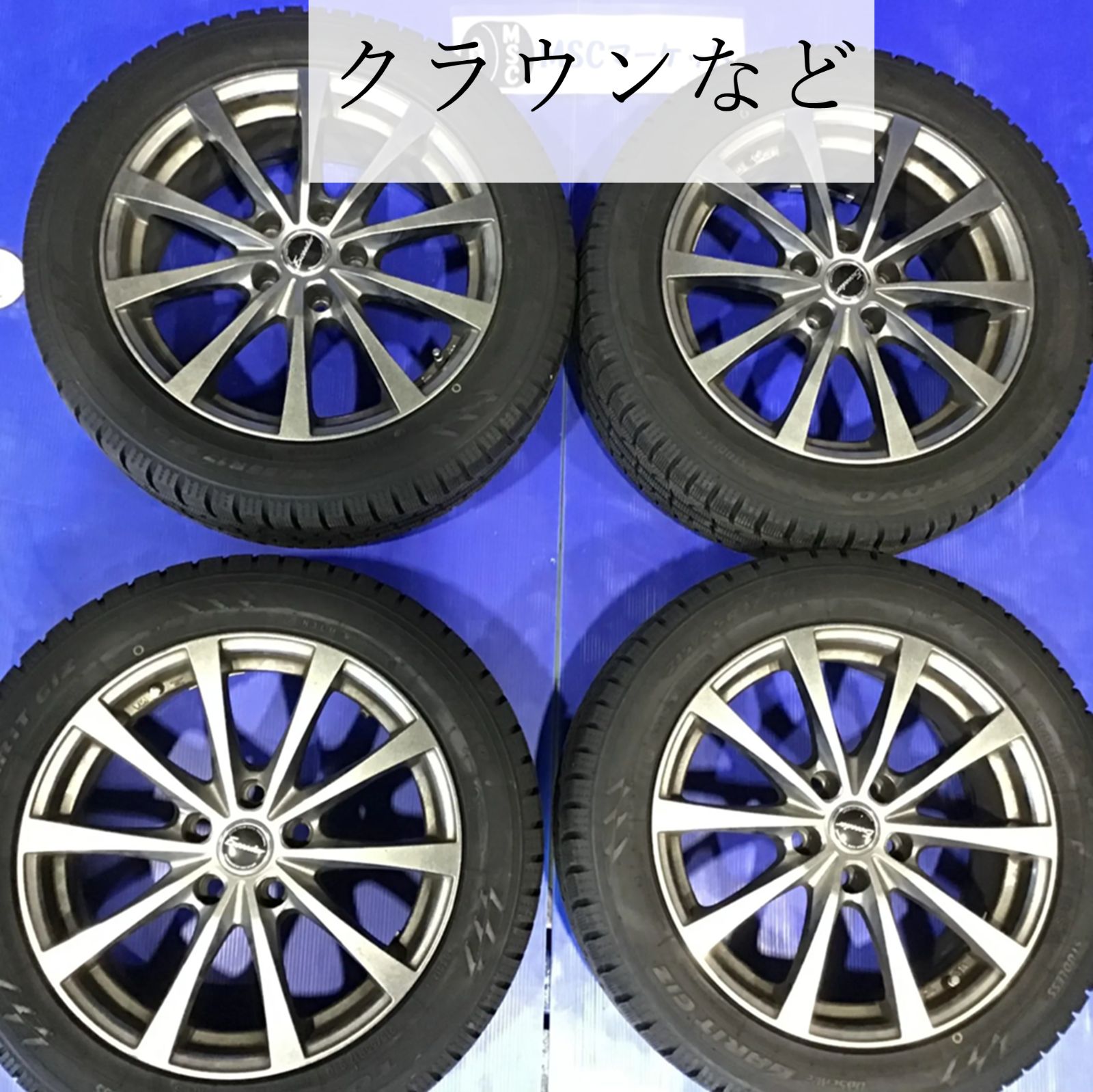 中古】クラウン等 TOYO GIZ ﾎｯﾄｽﾀｯﾌ ｴｸｼｰﾀﾞ17インチ スタッドレス 